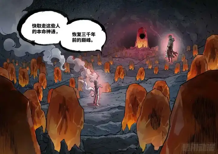 漫画《日月同错》第一百零一回 万业之星 上第22张图