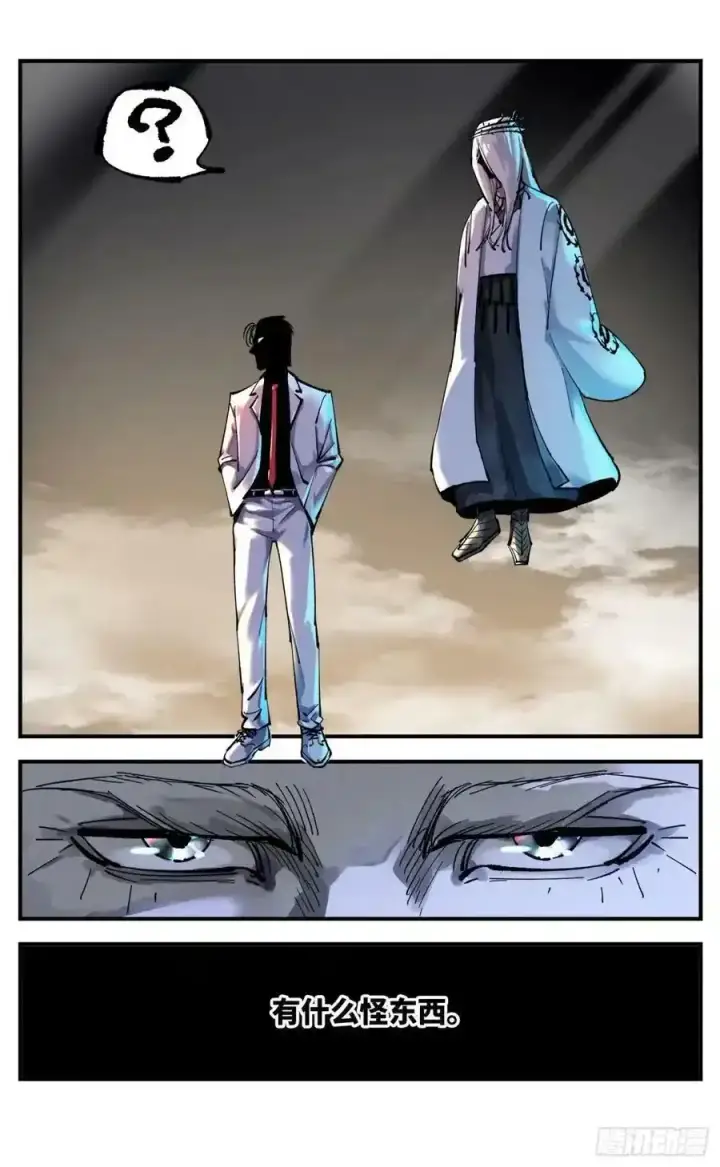 漫画《日月同错》第一百零三回 万业万里第12张图