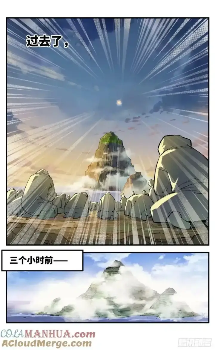 漫画《日月同错》第一百零三回 万业万里第13张图