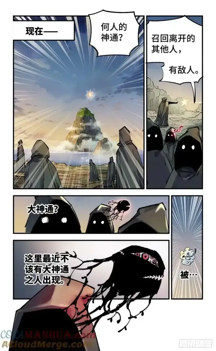漫画《日月同错》第一百零三回 万业万里第17张图