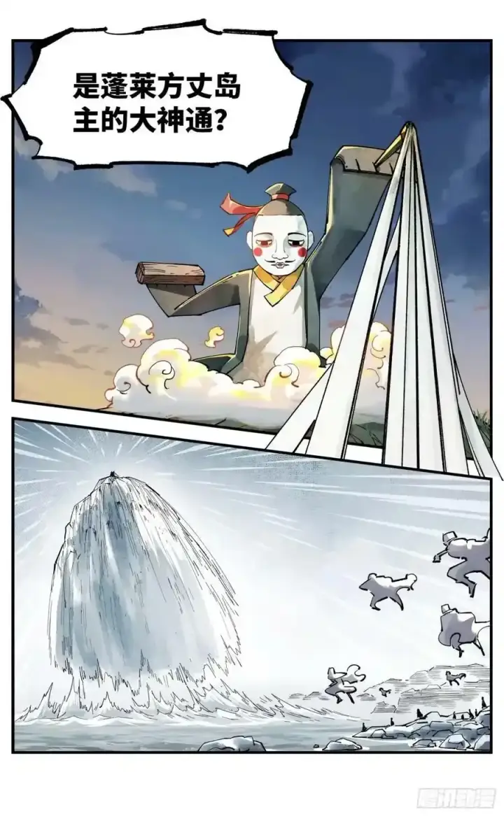漫画《日月同错》第一百零三回 万业万里第22张图