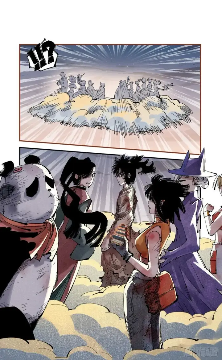 漫画《日月同错》第一百二十四回 万业终局 上第16张图