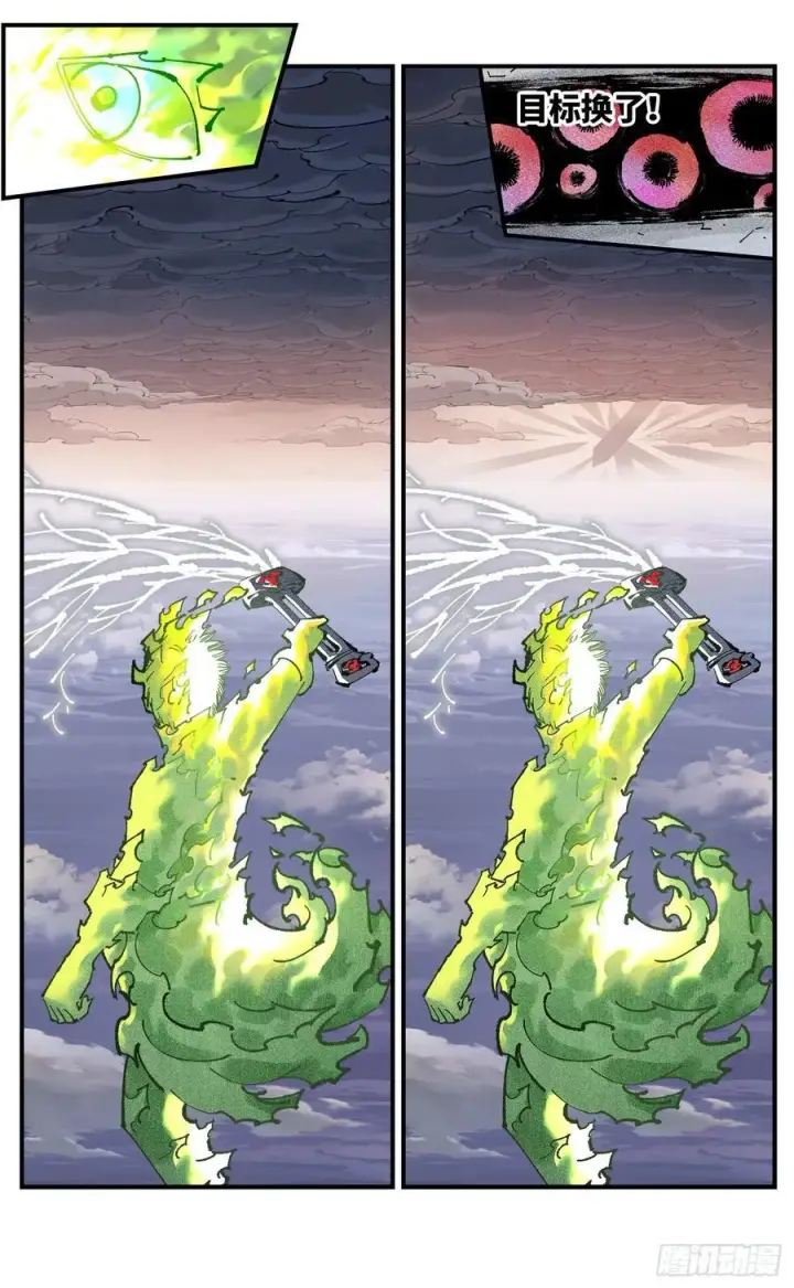 漫画《日月同错》第一百二十四回 万业终局 上第18张图