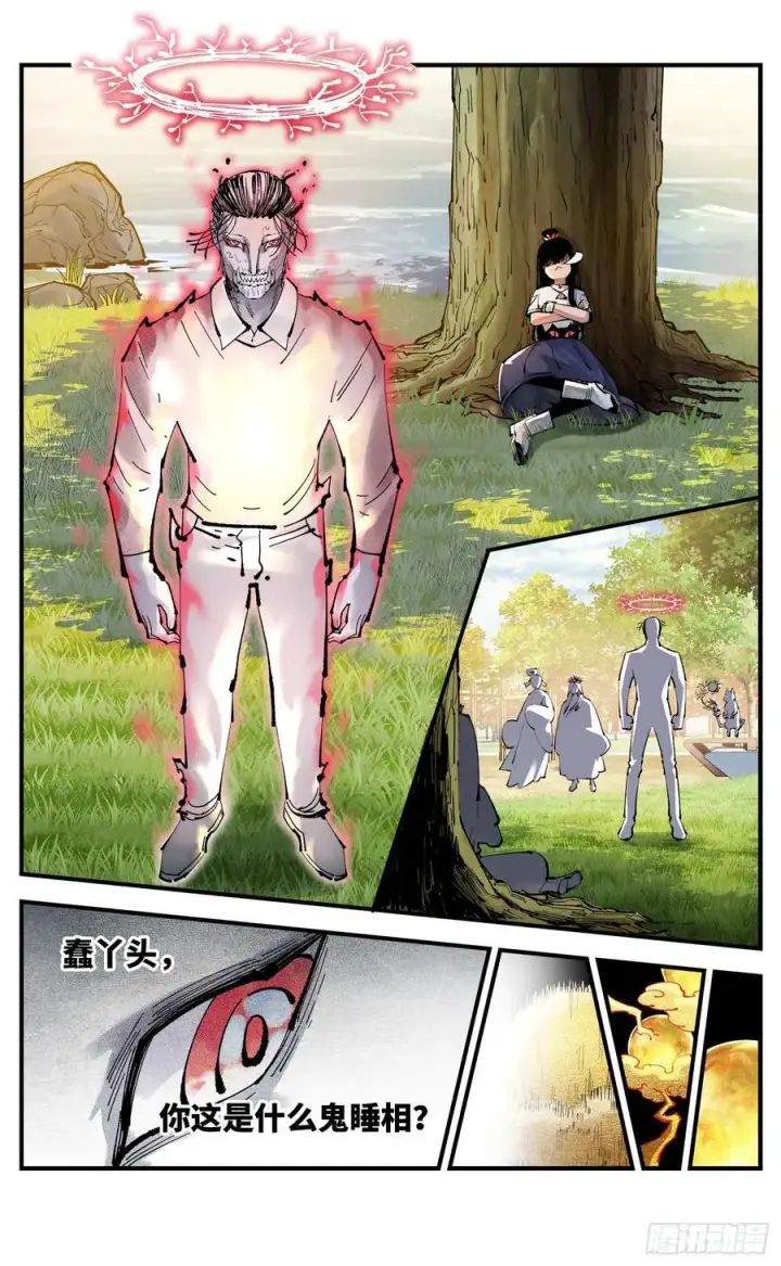 漫画《日月同错》第一百二十四回 万业终局 上第20张图