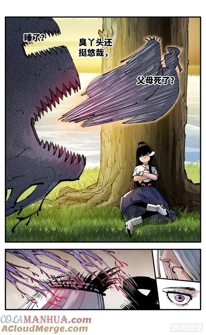 漫画《日月同错》第一百二十四回 万业终局 上第3张图
