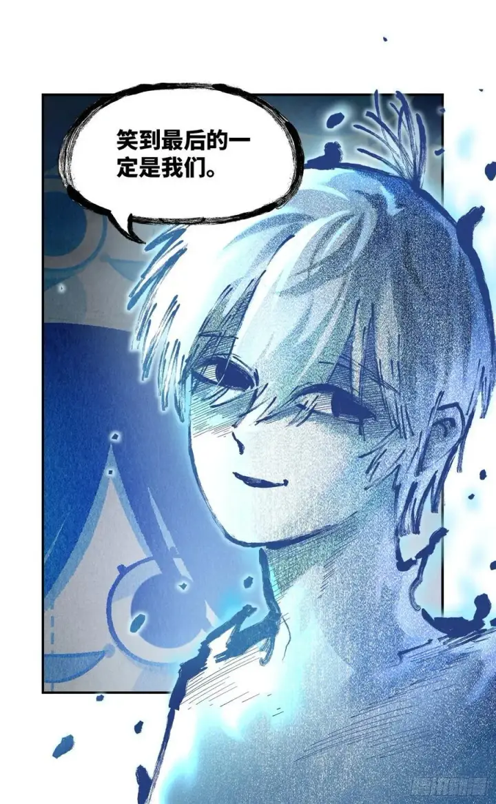 《日月同错》第一百二十四回 万业终局 下图10