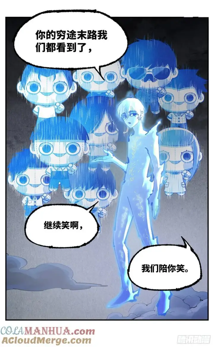 《日月同错》第一百二十四回 万业终局 下图9