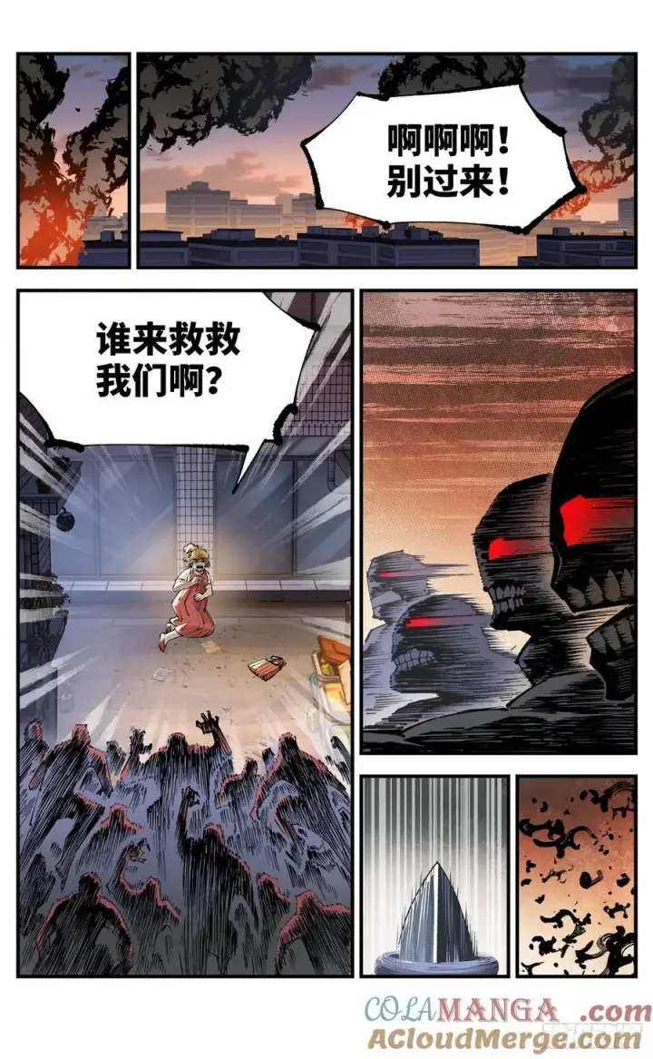 漫画《日月同错》第一百二十五回：万业开篇 上第17张图