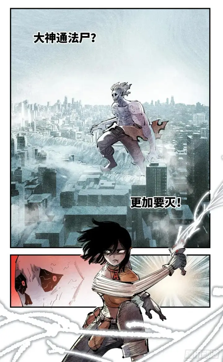 漫画《日月同错》第一百二十五回：万业开篇 上第22张图