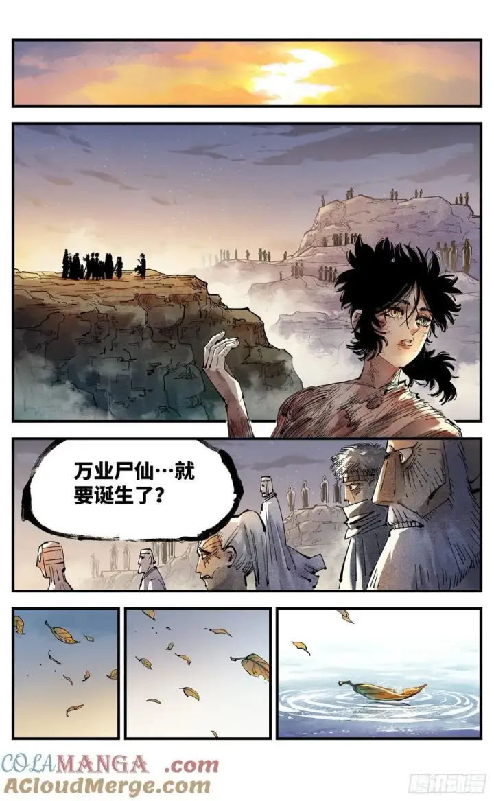 漫画《日月同错》第一百二十五回：万业开篇 上第25张图
