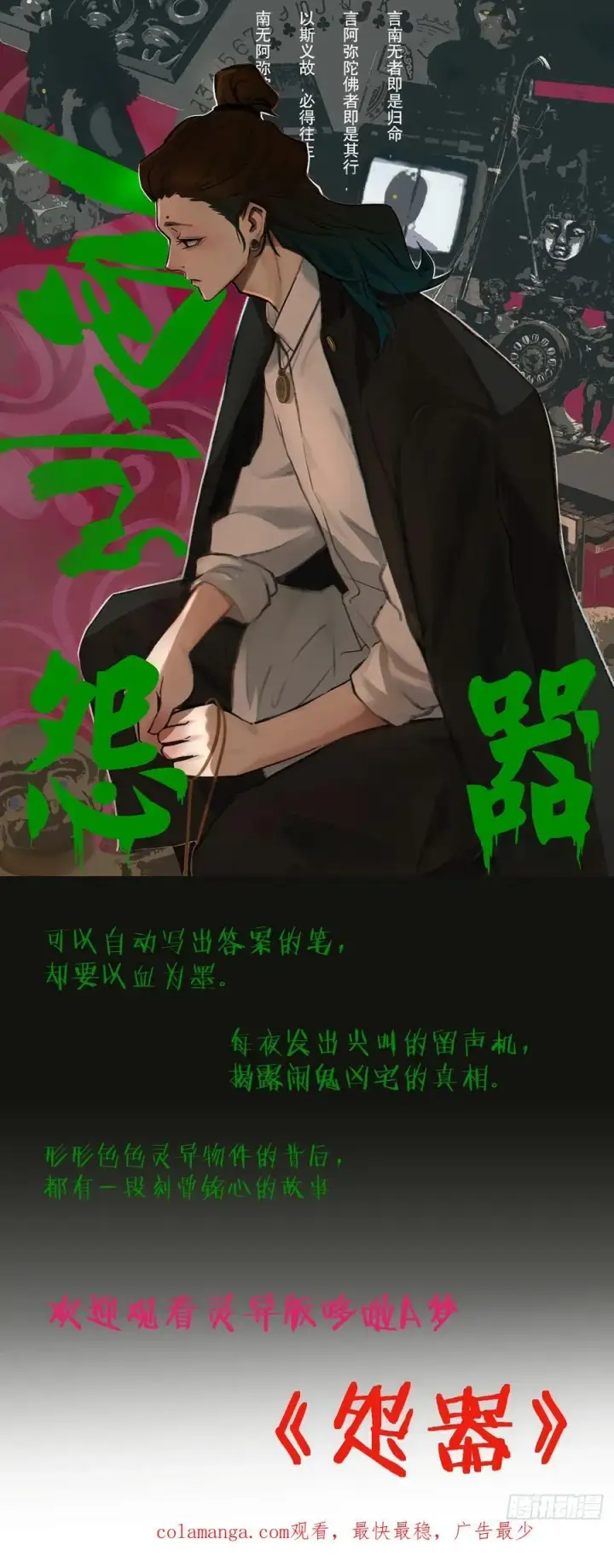 漫画《日月同错》第一百二十五回：万业开篇 上第30张图