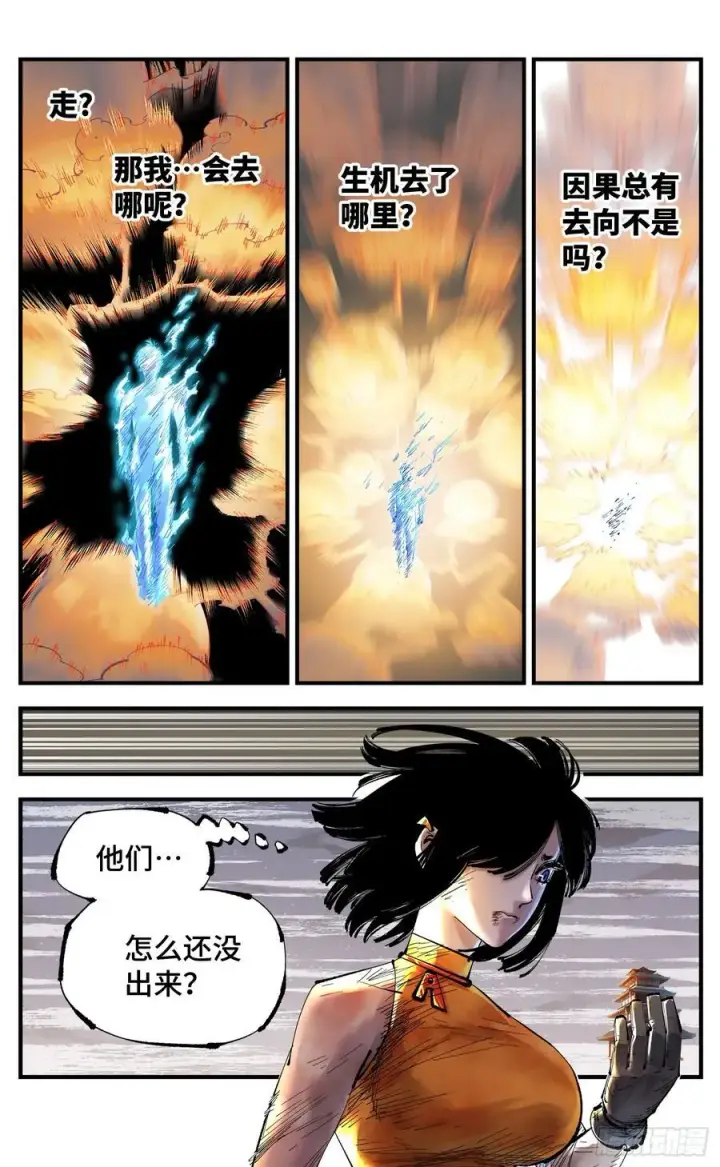 漫画《日月同错》第一百二十五回：万业开篇 上第4张图