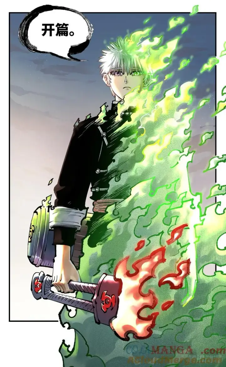 漫画《日月同错》第一百二十五回：万业开篇 上第7张图