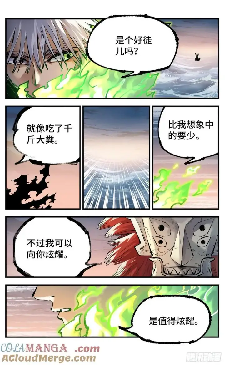 漫画《日月同错》第一百二十五回：万业开篇 下第13张图