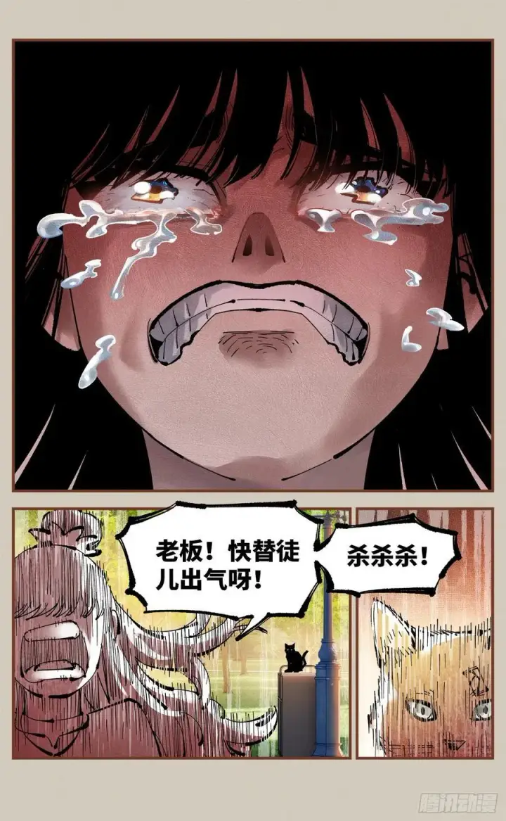 漫画《日月同错》第一百二十五回：万业开篇 下第20张图