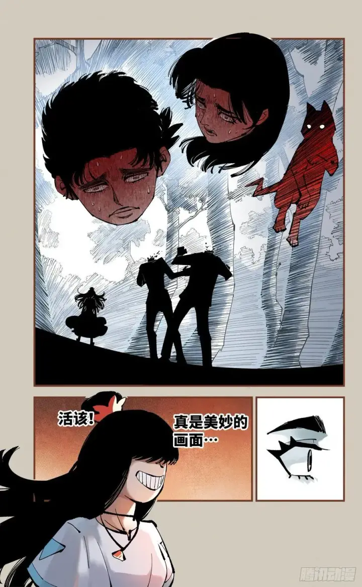 漫画《日月同错》第一百二十五回：万业开篇 下第21张图
