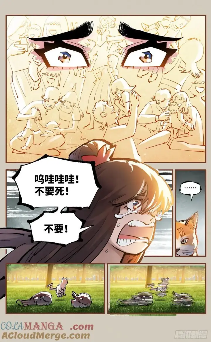 漫画《日月同错》第一百二十五回：万业开篇 下第22张图
