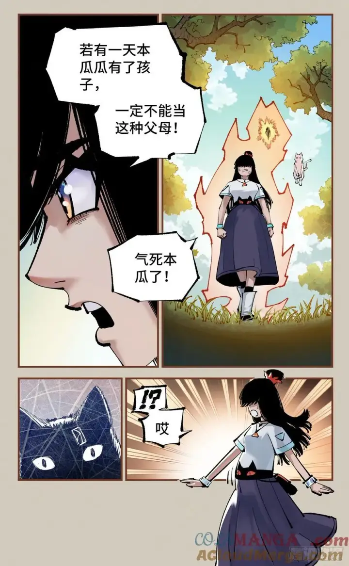 漫画《日月同错》第一百二十五回：万业开篇 下第25张图