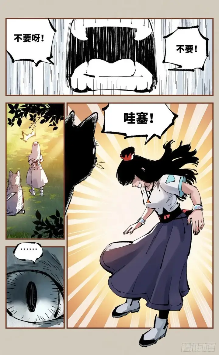漫画《日月同错》第一百二十五回：万业开篇 下第27张图