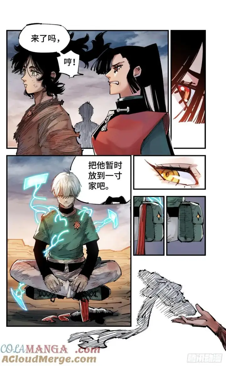 漫画《日月同错》第一百二十五回：万业开篇 下第40张图