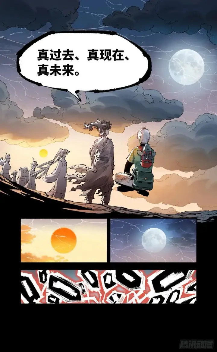 漫画《日月同错》第一百二十五回：万业开篇 下第42张图