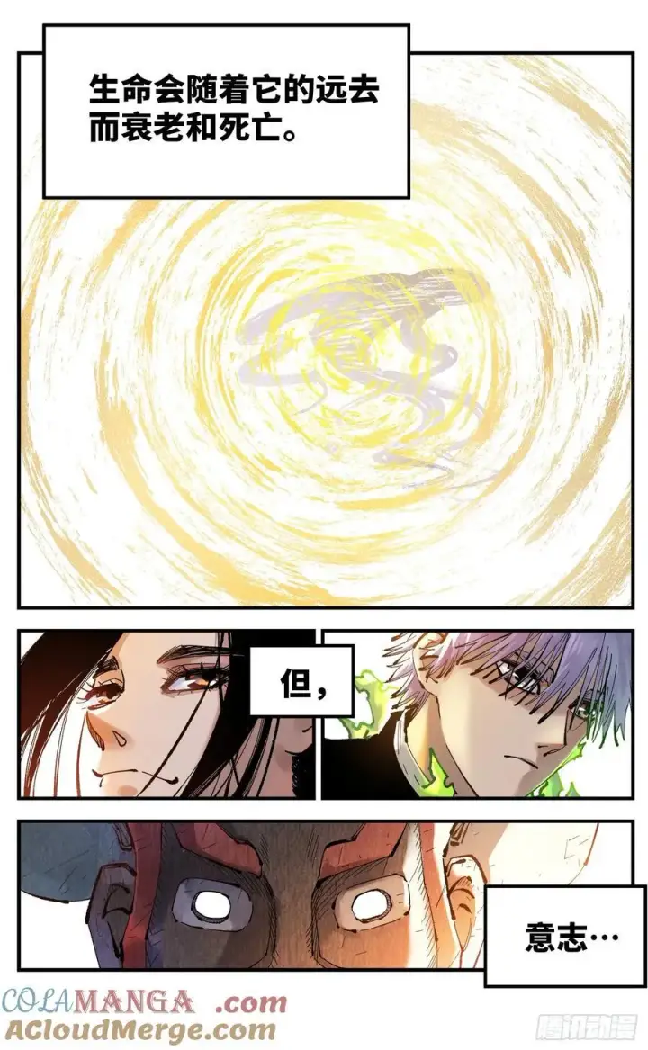 漫画《日月同错》第一百二十五回：万业开篇 下第46张图