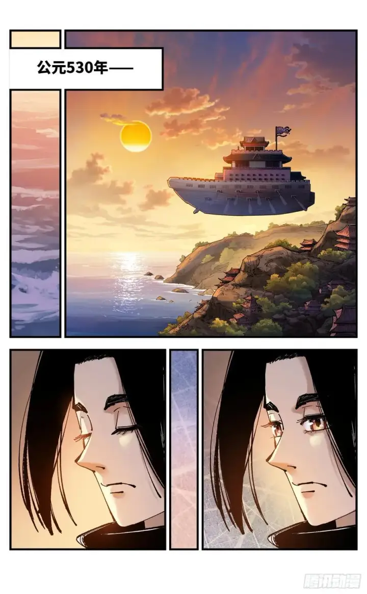 漫画《日月同错》第一百二十五回：万业开篇 下第5张图
