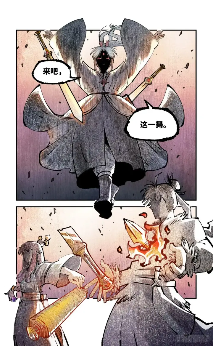 《日月同错》第一百二十六回：日月业时 上图7