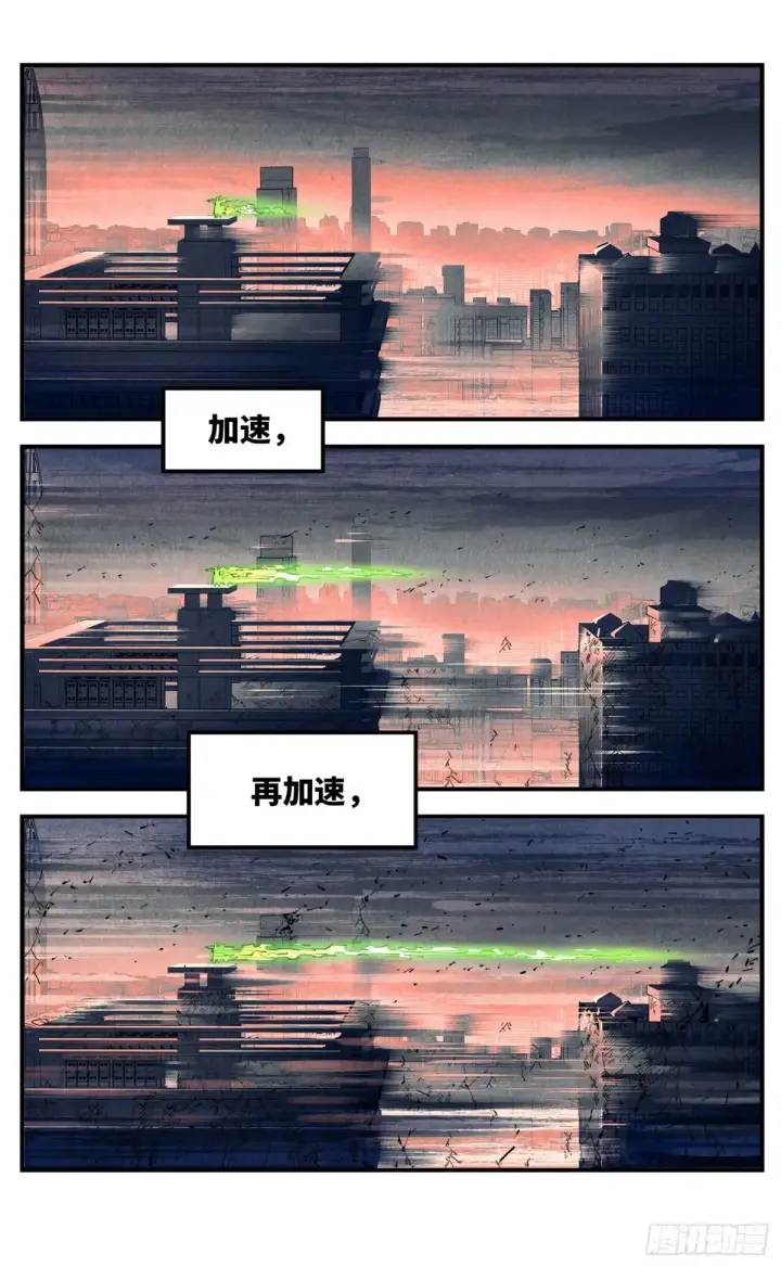 《日月同错》第一百二十七回：日月皓光  上图7