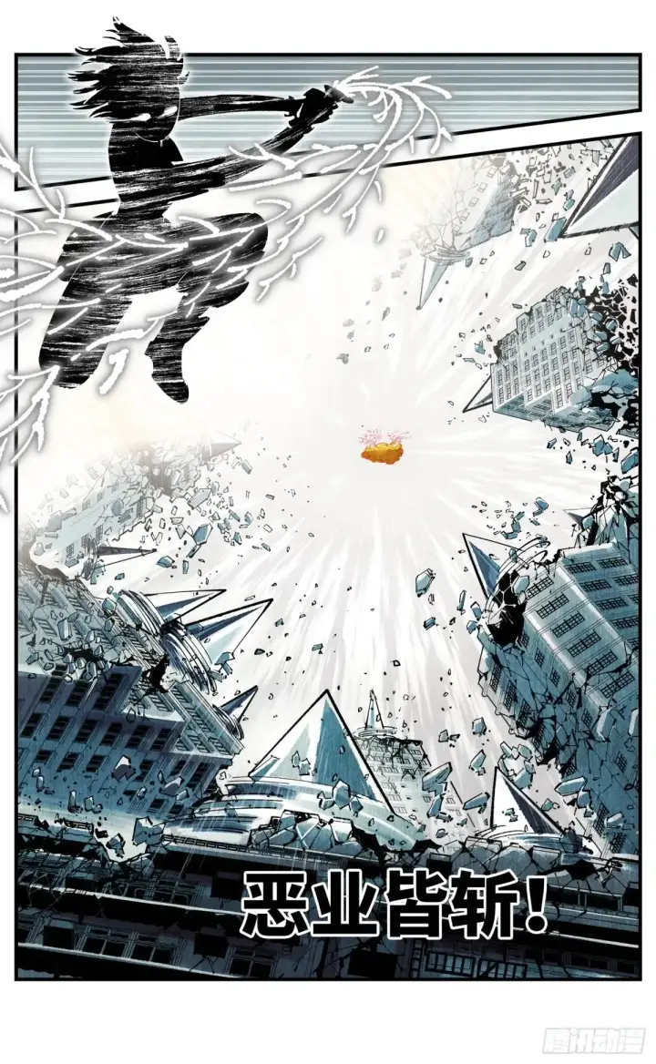 漫画《日月同错》第一百二十八回：日月龟龟第12张图