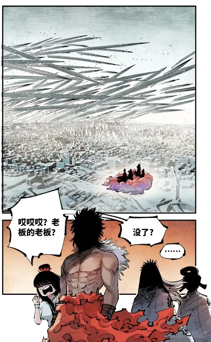 漫画《日月同错》第一百二十八回：日月龟龟第15张图