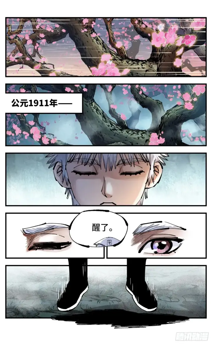 漫画《日月同错》第一百二十八回：日月龟龟第18张图