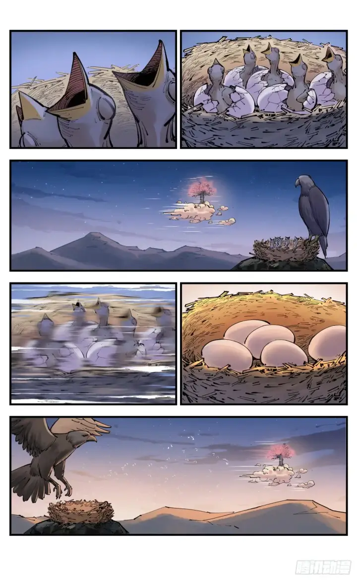 漫画《日月同错》第一百二十八回：日月龟龟第2张图