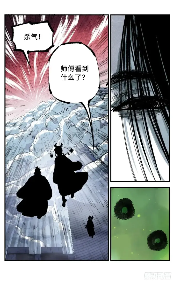 漫画《日月同错》第一百二十八回：日月龟龟 下第19张图