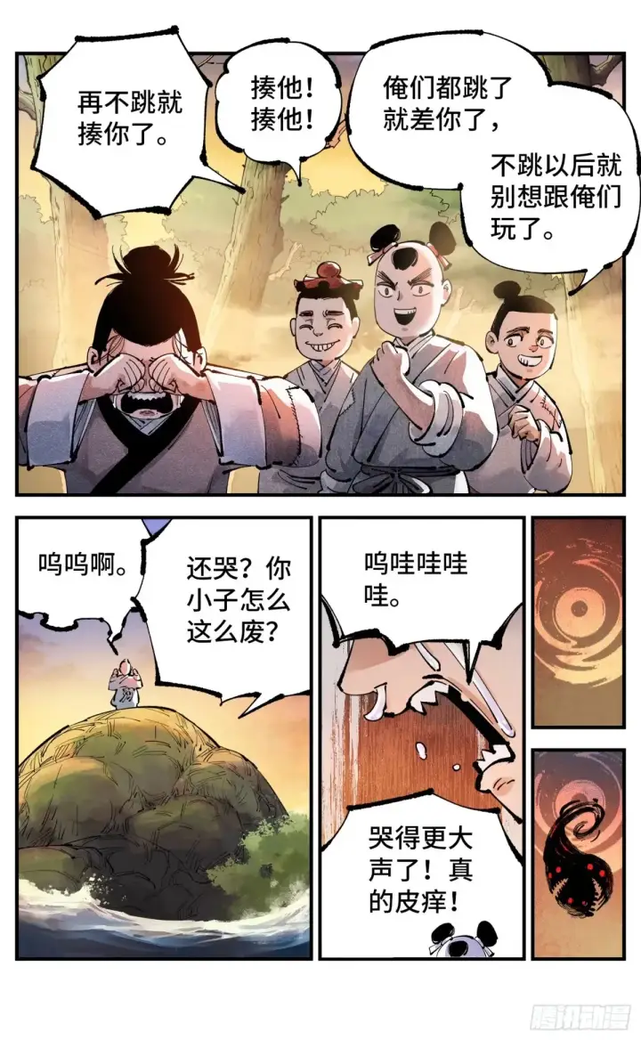《日月同错》第一百二十九回：日月岁远图20