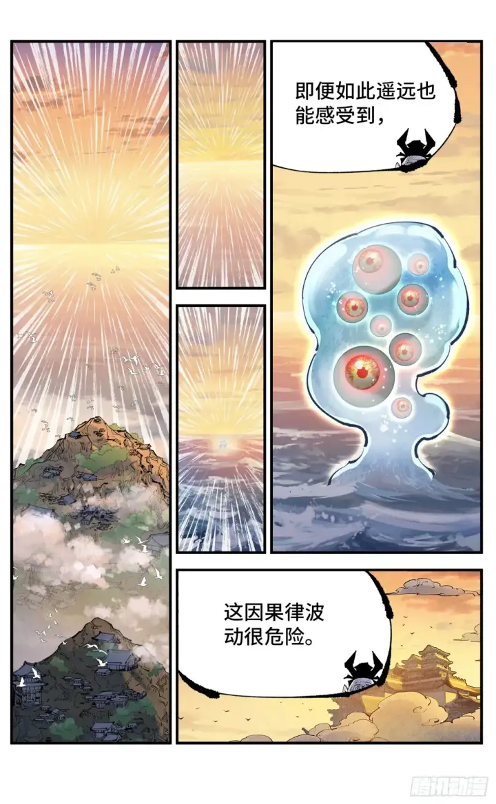 《日月同错》第一百二十九回：日月岁远图8