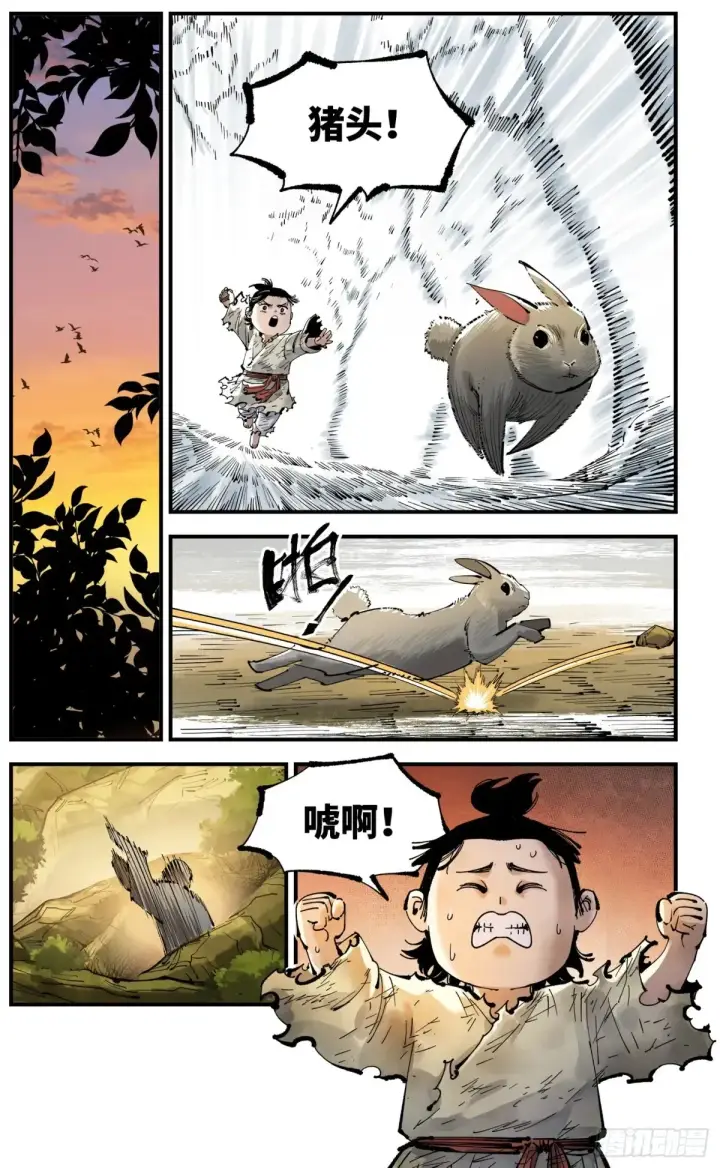《日月同错》第一百三十回：三真明法图12