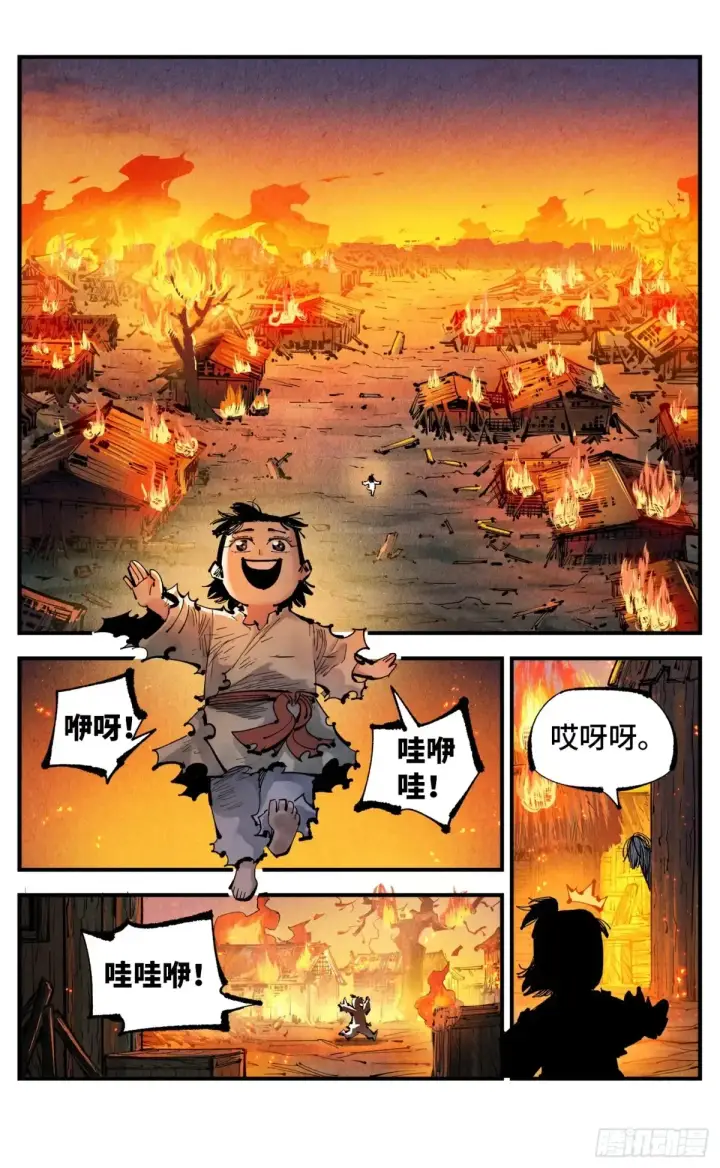 《日月同错》第一百三十回：三真明法图14