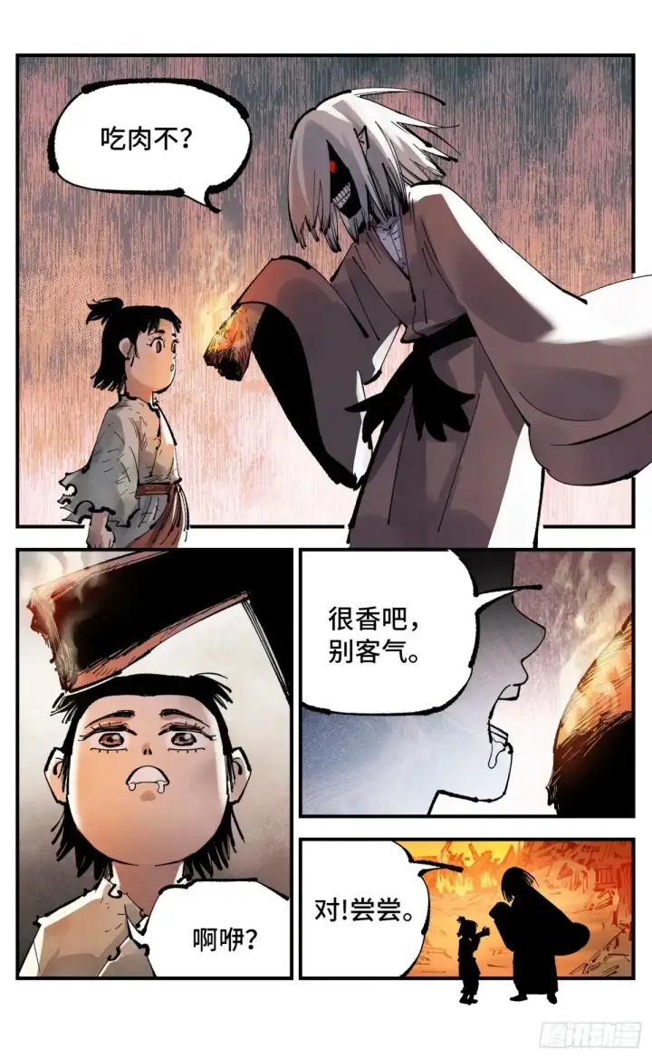 《日月同错》第一百三十回：三真明法图16