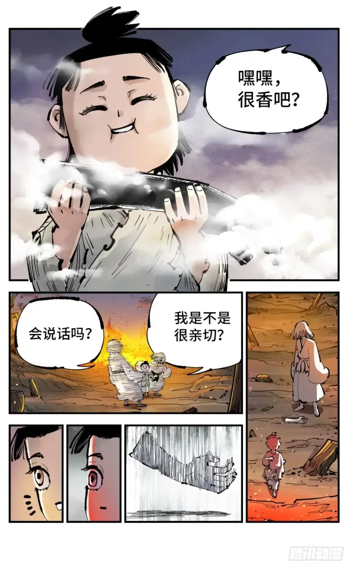 《日月同错》第一百三十回：三真明法图17