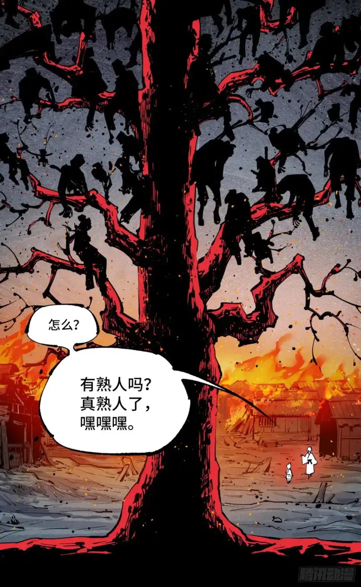 《日月同错》第一百三十回：三真明法图18