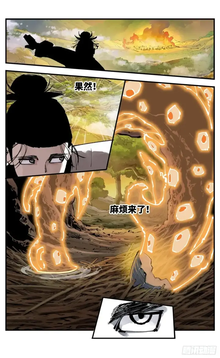 漫画《日月同错》第一百三十回：日月明法 下第5张图