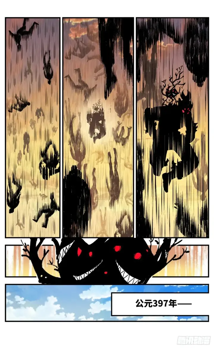 漫画《日月同错》第一百三十一回：日月狂仙  上第11张图