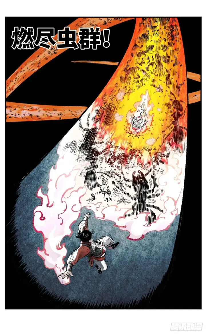 漫画《日月同错》第一百三十一回：日月狂仙 下第14张图