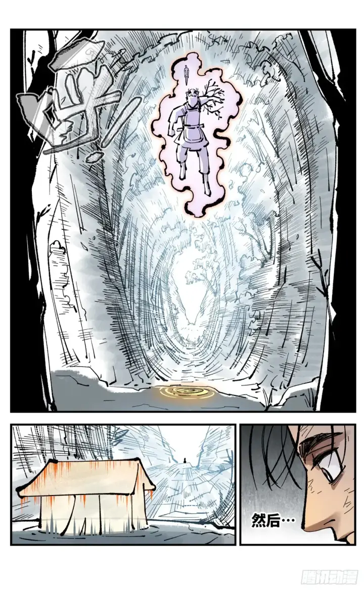 漫画《日月同错》第一百三十一回：日月狂仙 下第17张图