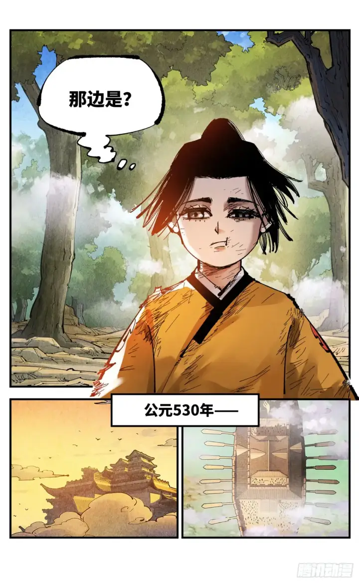 漫画《日月同错》第一百三十一回：日月狂仙 下第20张图