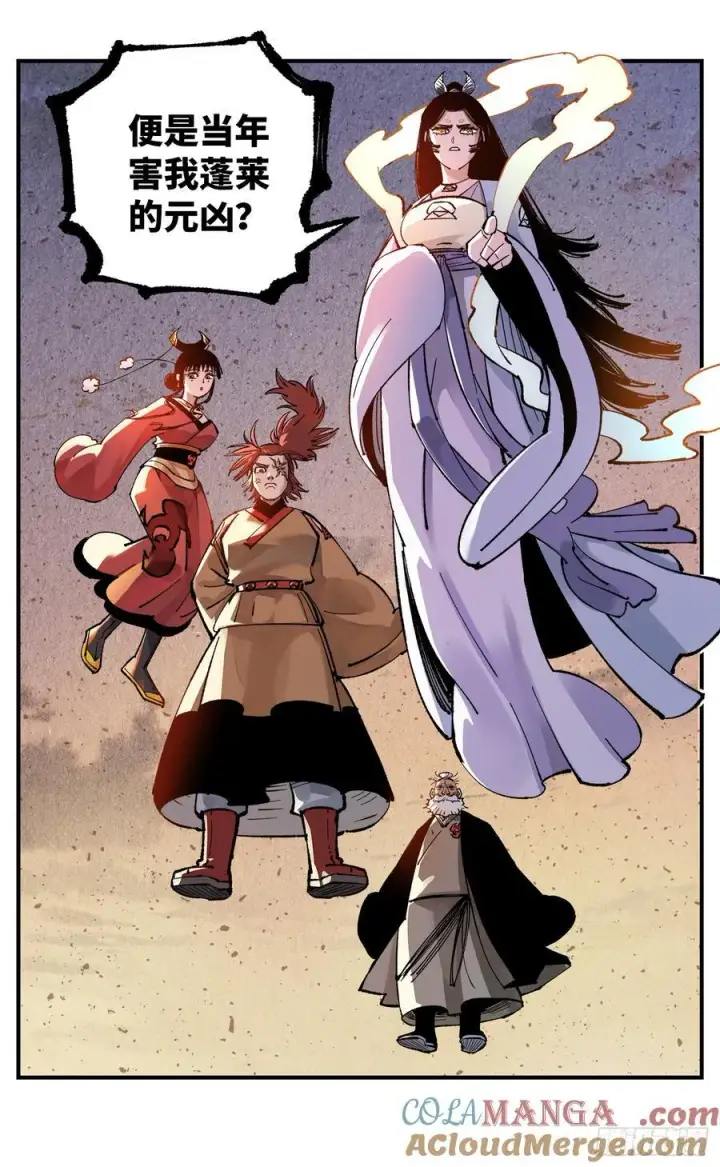 漫画《日月同错》第一百三十二回：日月之日 下第17张图