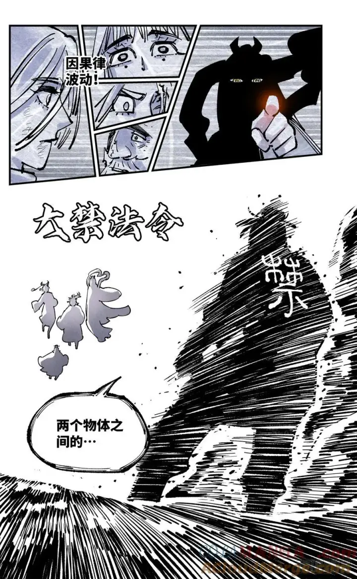 漫画《日月同错》第一百三十二回：日月之日 下第19张图