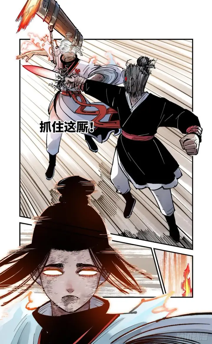 漫画《日月同错》第一百三十二回：日月之日 下第8张图