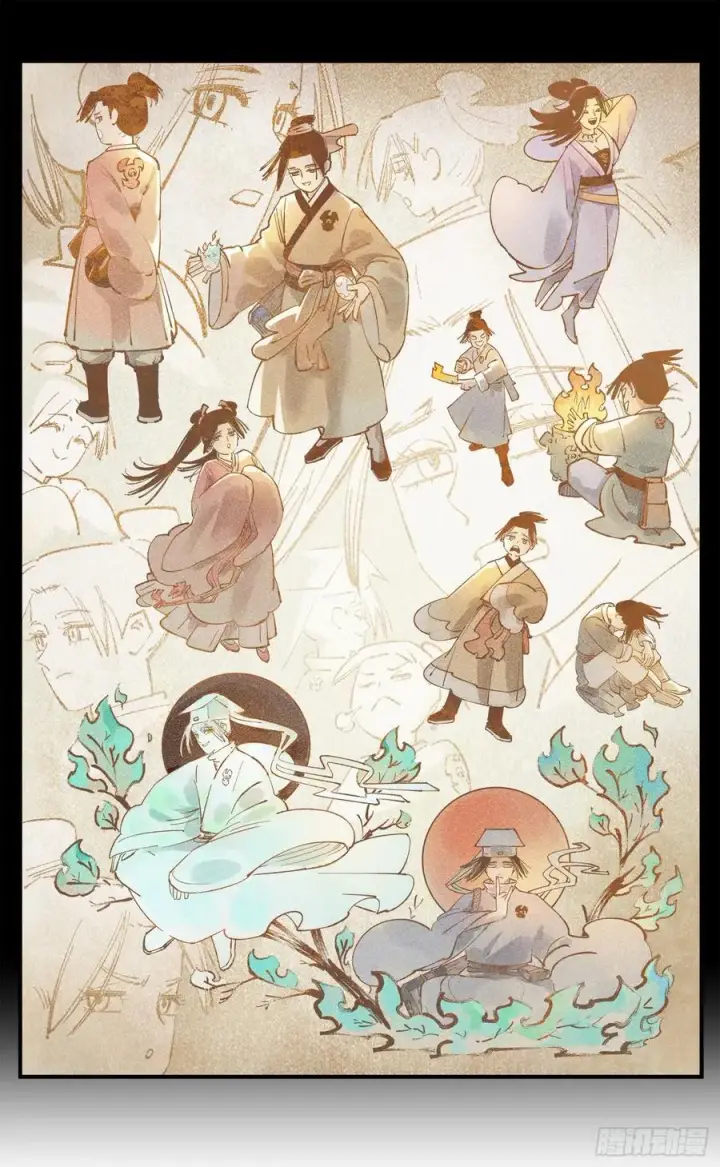 漫画《日月同错》第一百三十三回：日月先辈 下第22张图